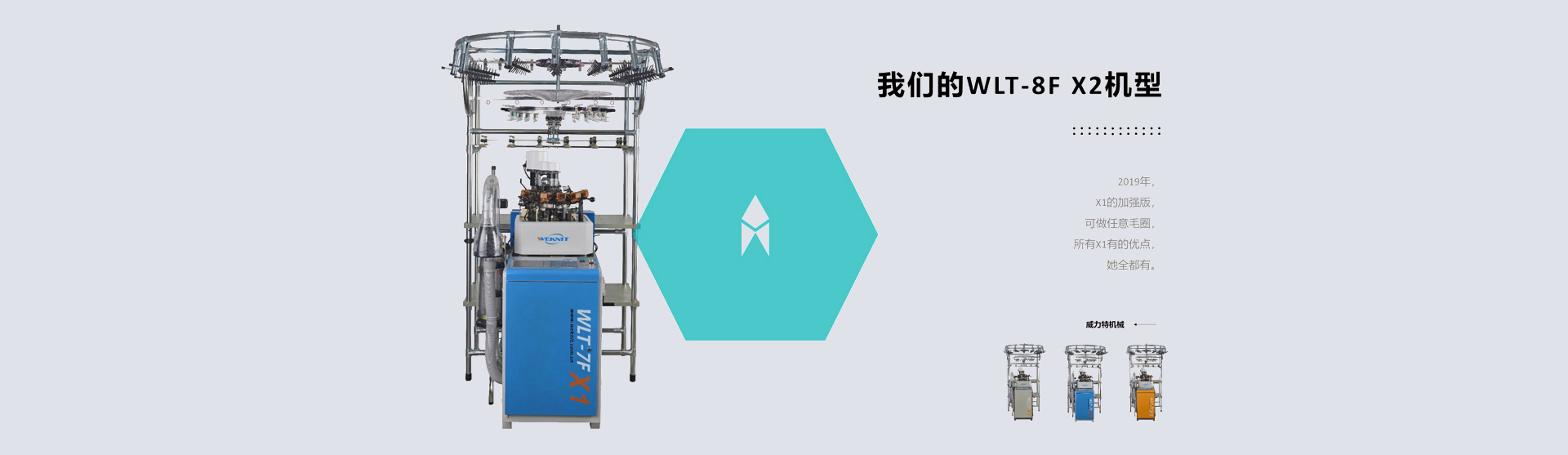 全自動織(zhī)襪機