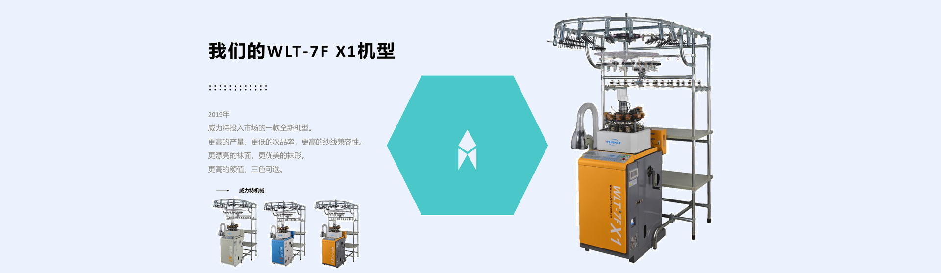 全自(zì)動織襪機